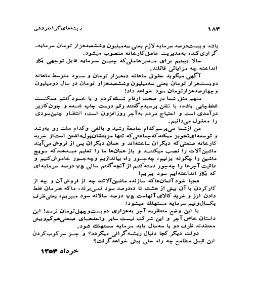 دست چینی از نوشته های حسن صدر - نمونه چهارم - جزیره کتاب های الکترونیکی